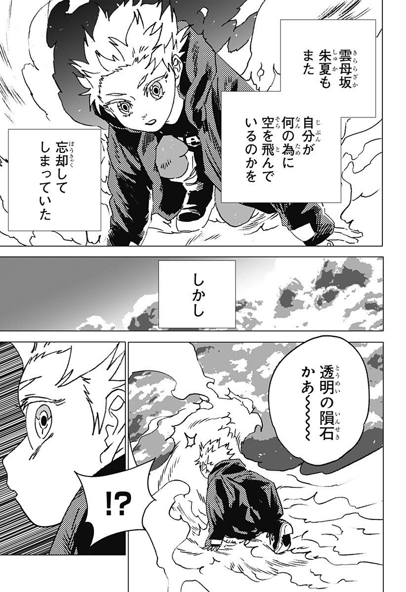 ゴーストフィクサーズ Chap 63 - Next Chap 64