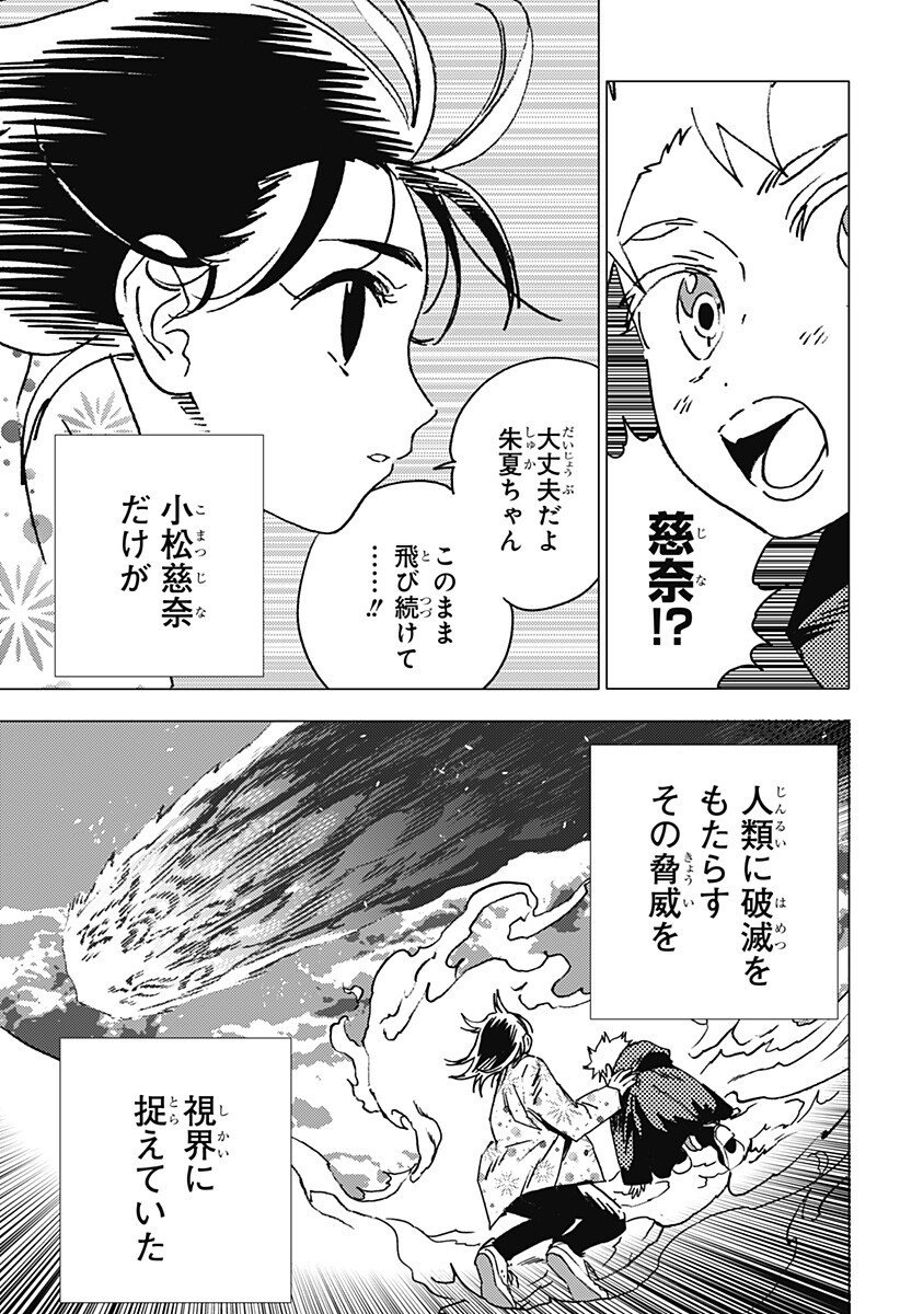 ゴーストフィクサーズ Chap 63 - Next Chap 64