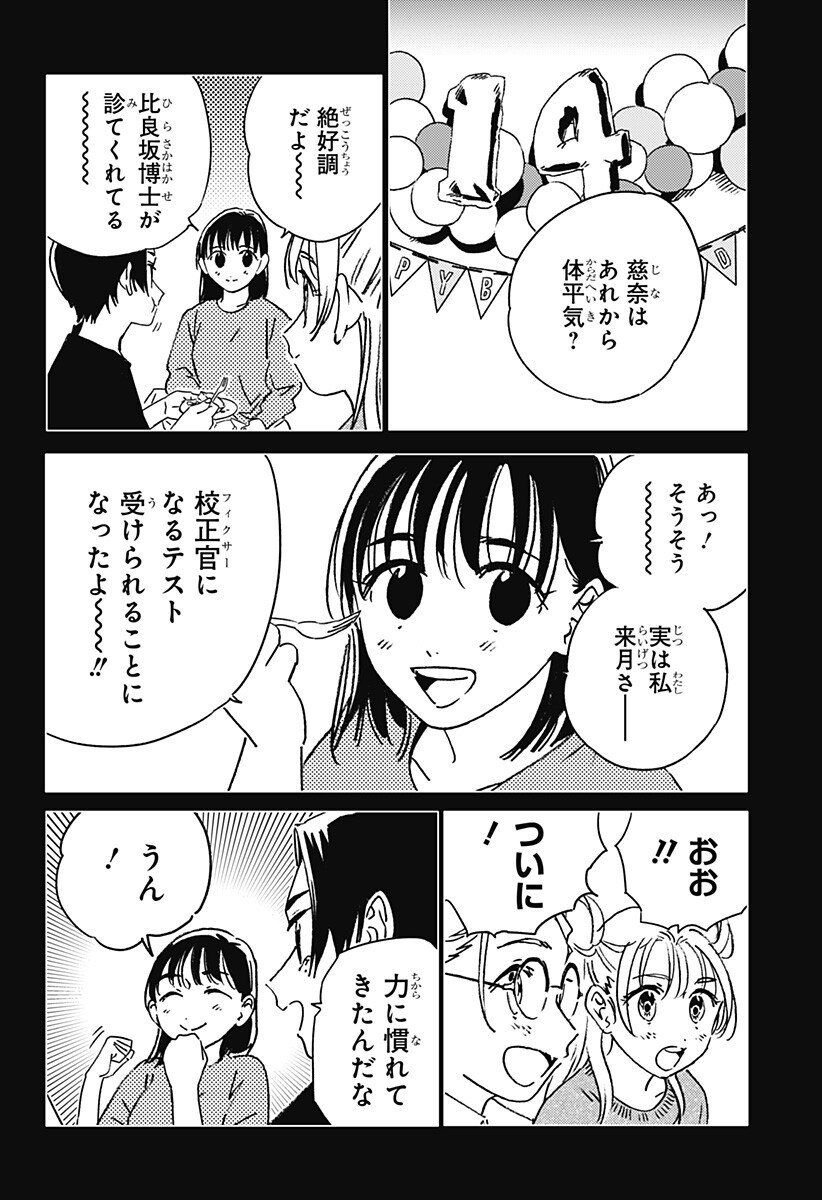 ゴーストフィクサーズ Chap 63 - Next Chap 64