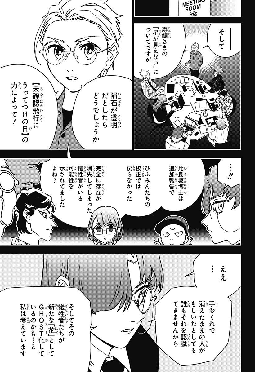 ゴーストフィクサーズ Chap 63 - Next Chap 64