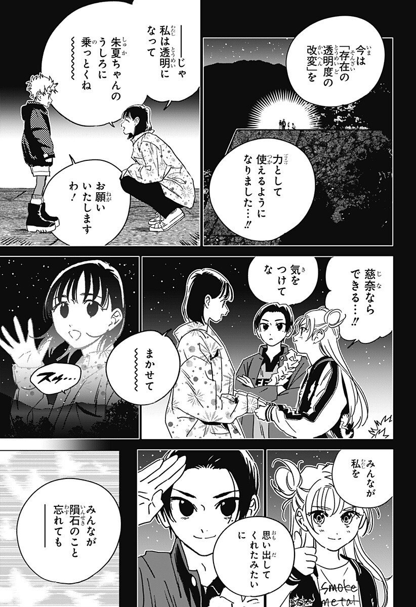 ゴーストフィクサーズ Chap 63 - Next Chap 64