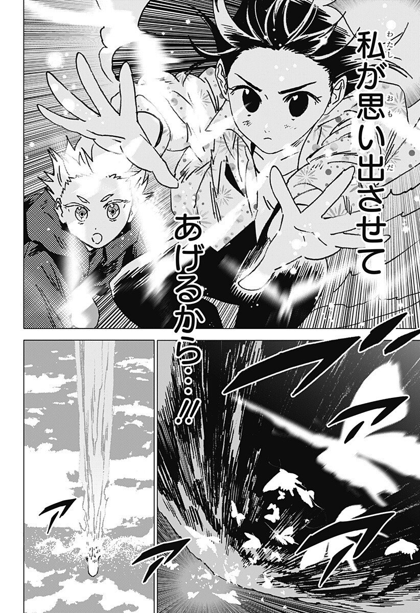 ゴーストフィクサーズ Chap 63 - Next Chap 64