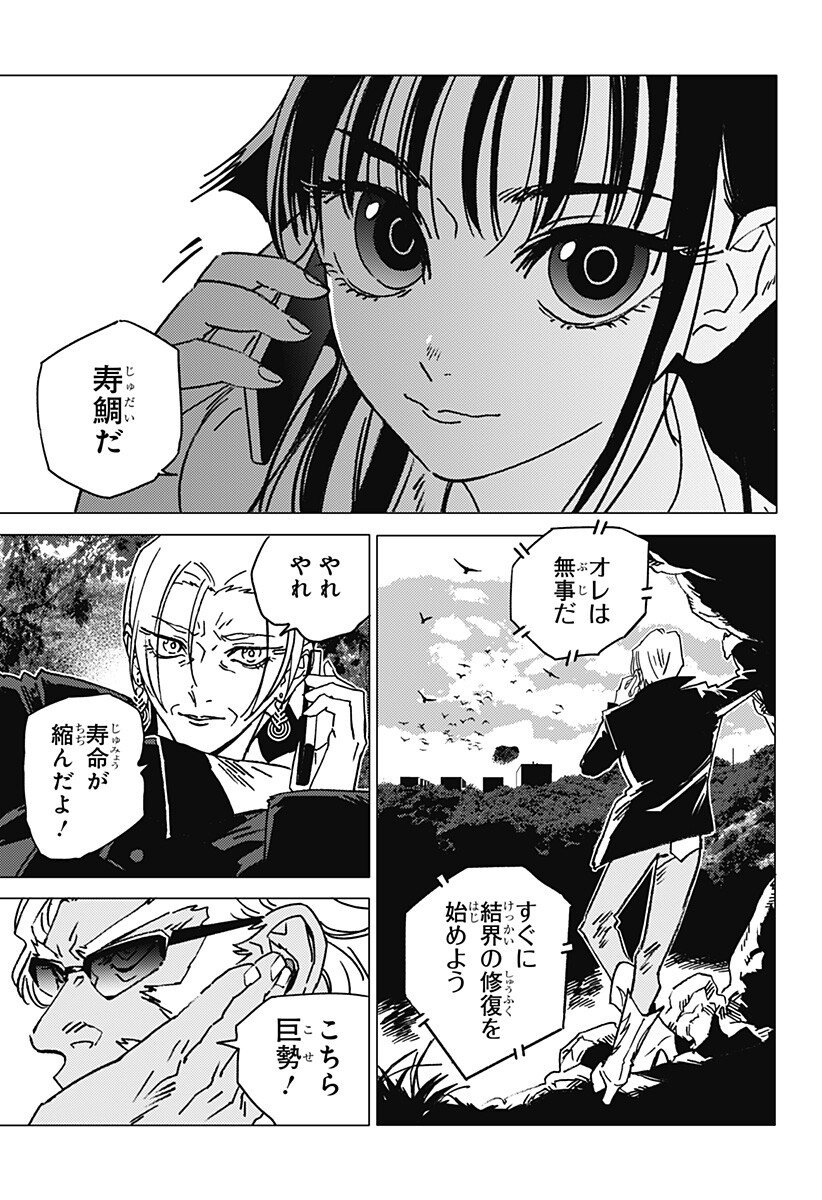 ゴーストフィクサーズ Chap 64 - Next Chap 65