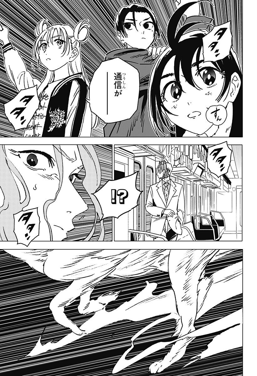 ゴーストフィクサーズ Chap 64 - Next Chap 65