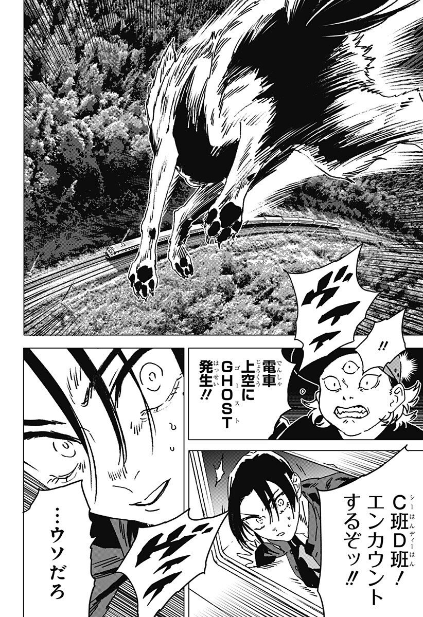 ゴーストフィクサーズ Chap 64 - Next Chap 65