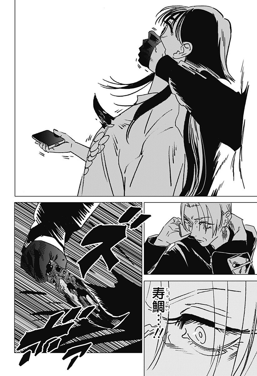 ゴーストフィクサーズ Chap 64 - Next Chap 65