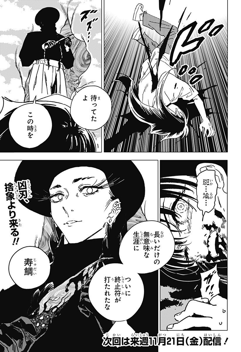 ゴーストフィクサーズ Chap 64 - Next Chap 65
