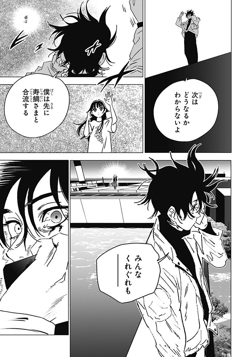 ゴーストフィクサーズ Chap 64 - Next Chap 65