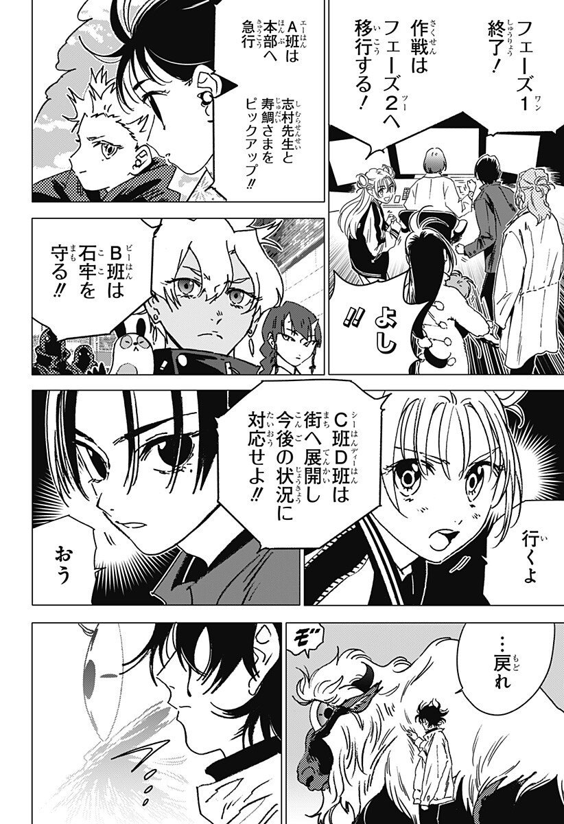 ゴーストフィクサーズ Chap 64 - Next Chap 65