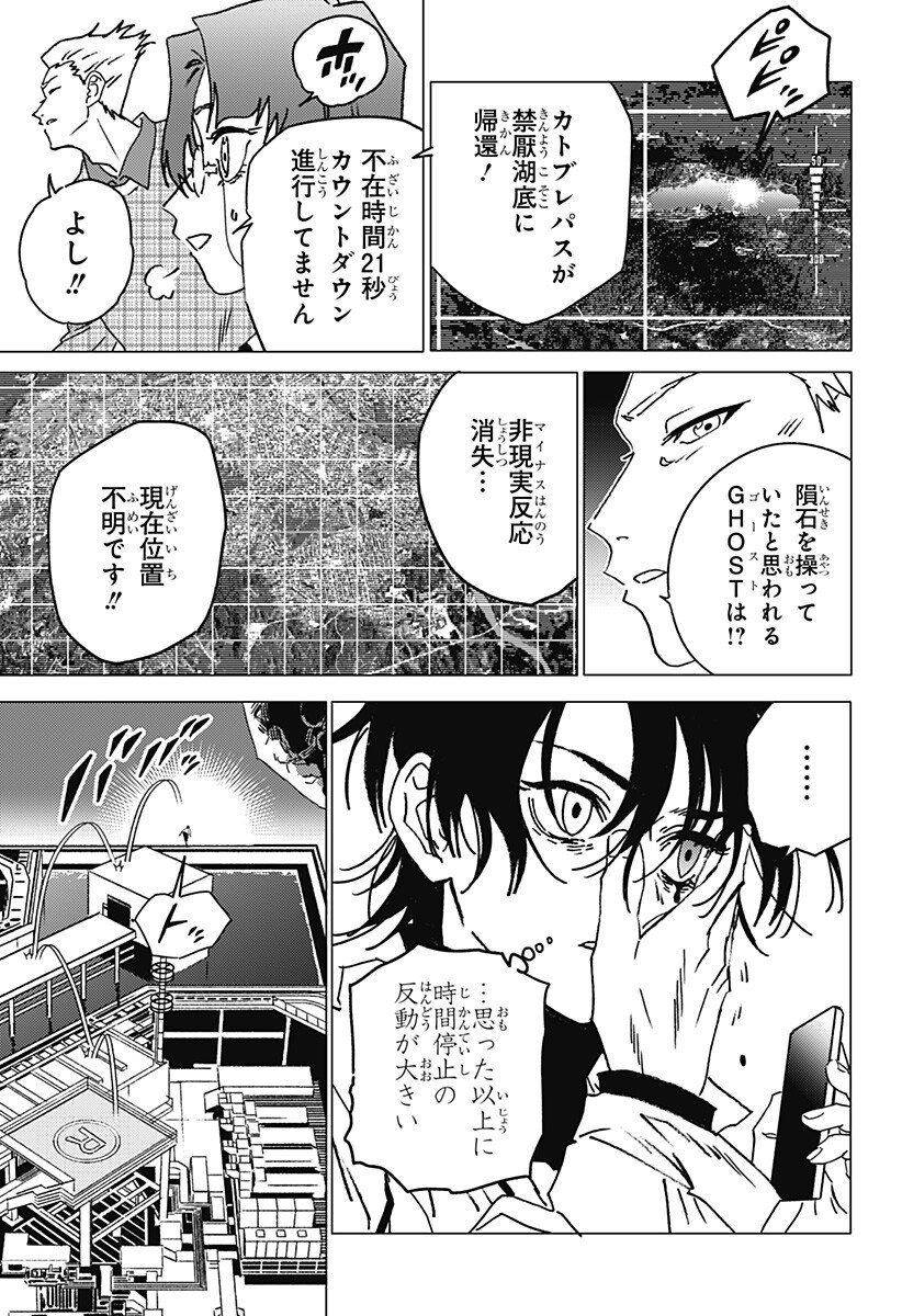 ゴーストフィクサーズ Chap 64 - Next Chap 65