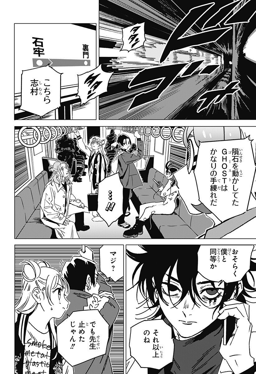 ゴーストフィクサーズ Chap 64 - Next Chap 65