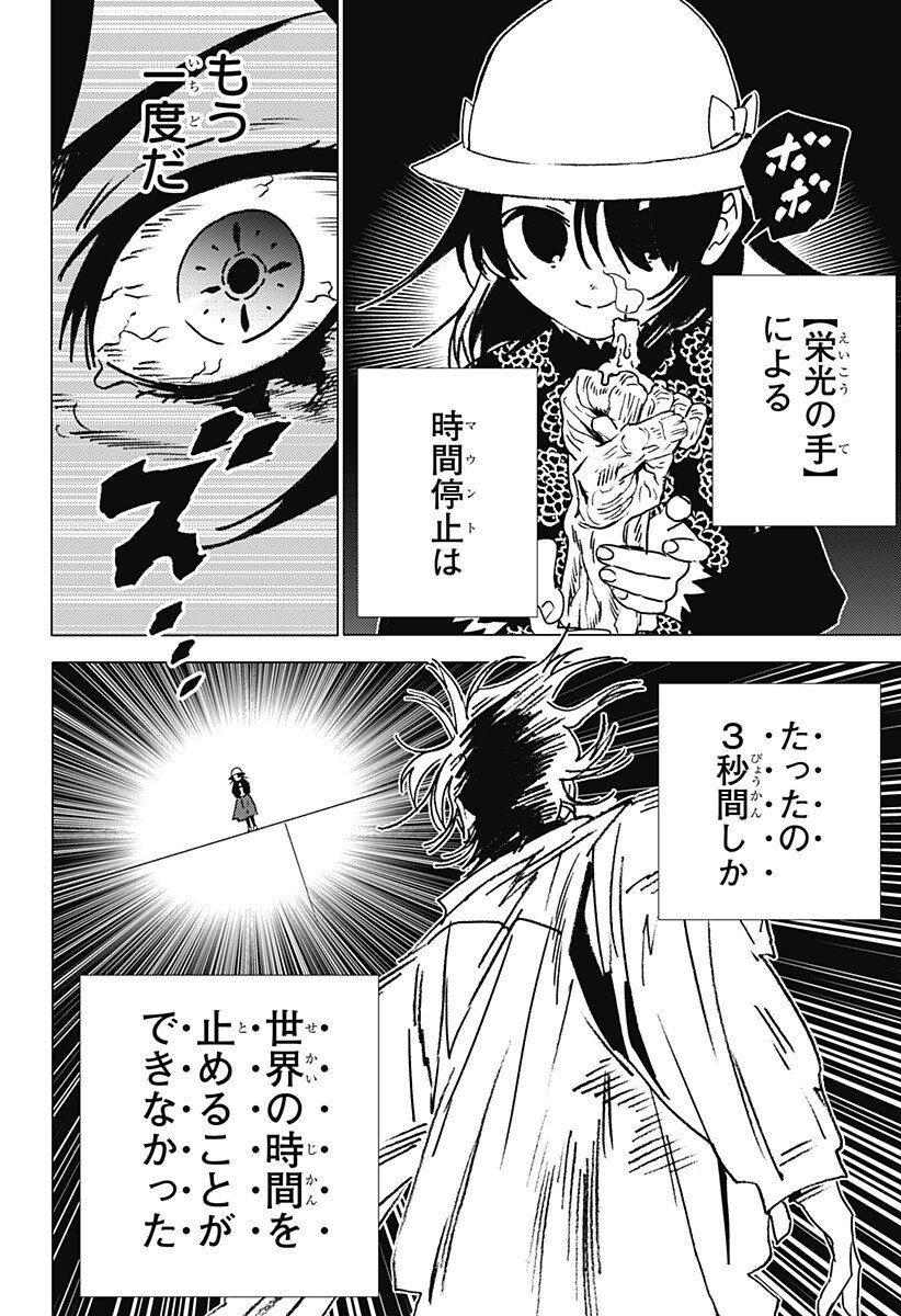 ゴーストフィクサーズ Chap 64 - Next Chap 65