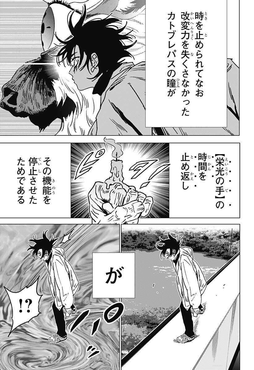 ゴーストフィクサーズ Chap 64 - Next Chap 65