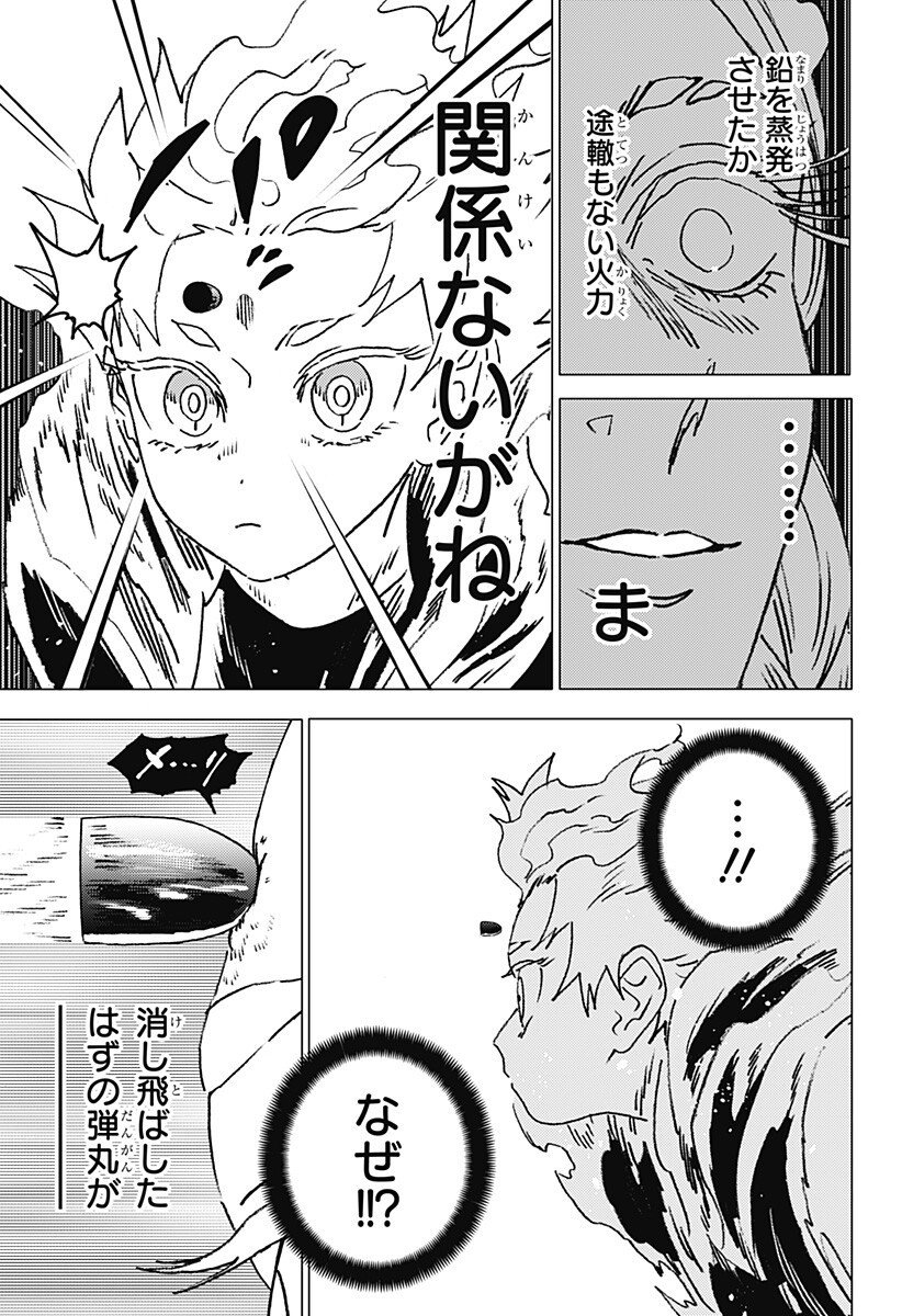 ゴーストフィクサーズ Chap 65 - Next Chap 66
