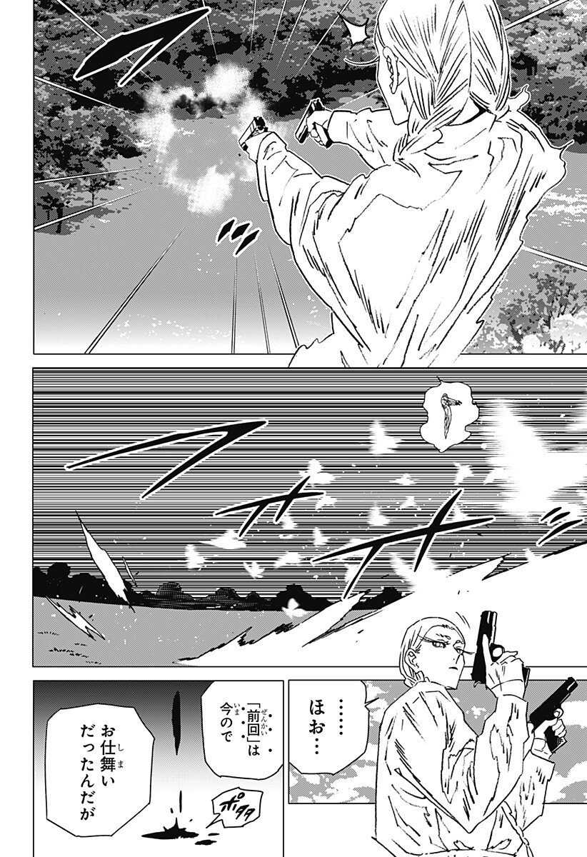 ゴーストフィクサーズ Chap 65 - Next Chap 66