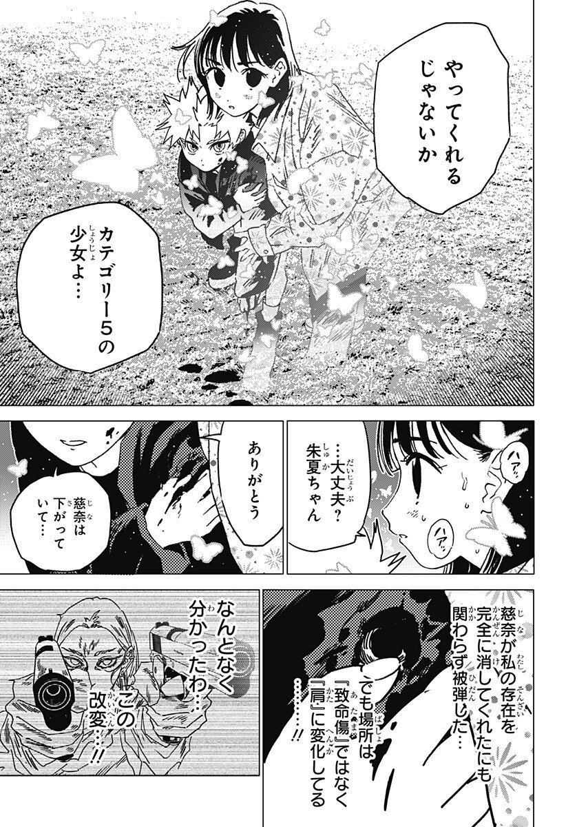 ゴーストフィクサーズ Chap 65 - Next Chap 66
