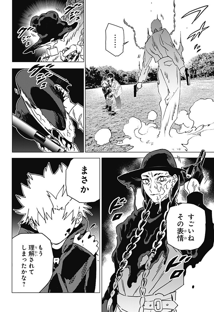 ゴーストフィクサーズ Chap 65 - Next Chap 66