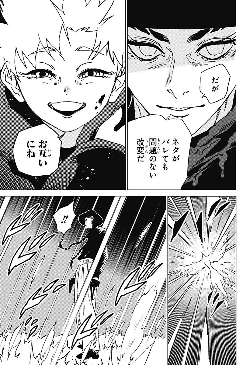 ゴーストフィクサーズ Chap 65 - Next Chap 66