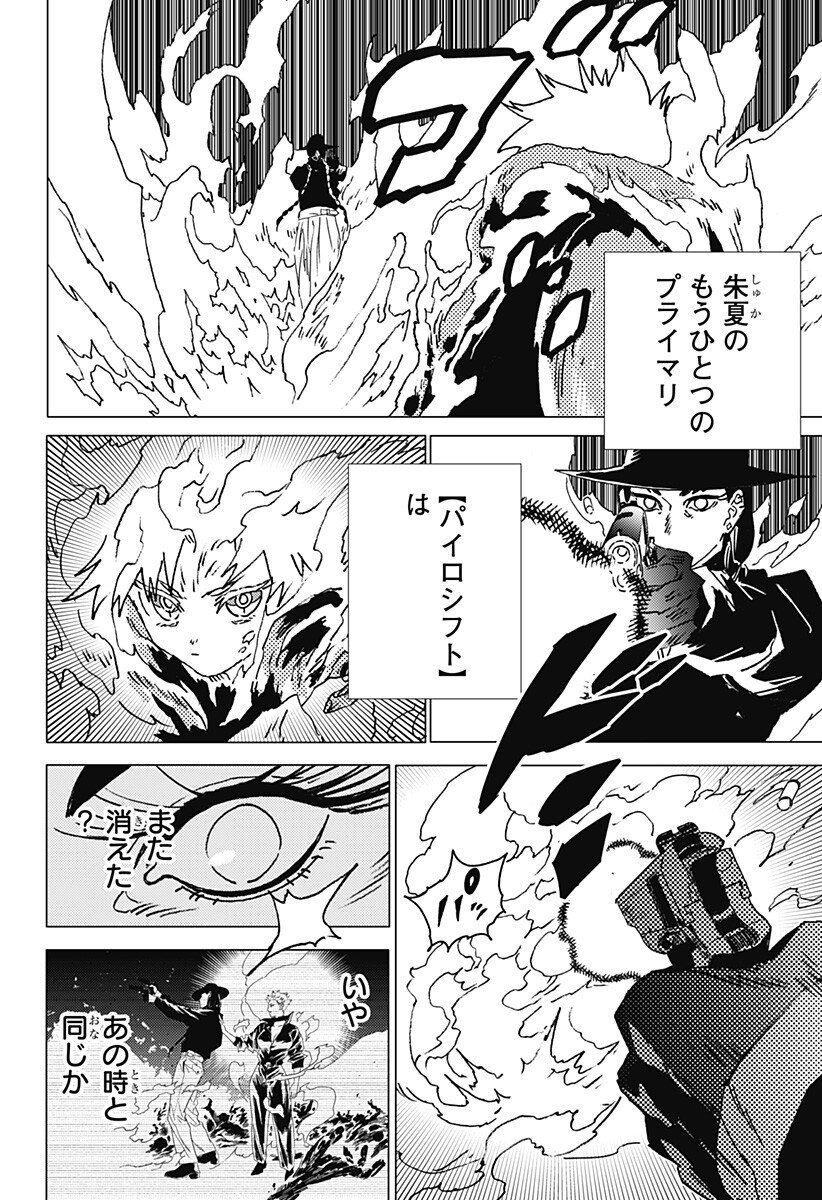 ゴーストフィクサーズ Chap 65 - Next Chap 66