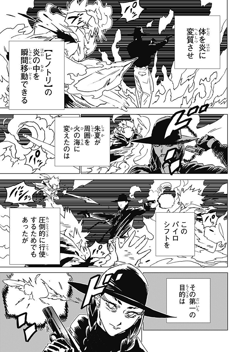 ゴーストフィクサーズ Chap 65 - Next Chap 66