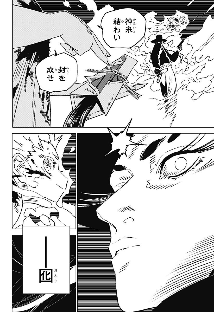ゴーストフィクサーズ Chap 65 - Next Chap 66