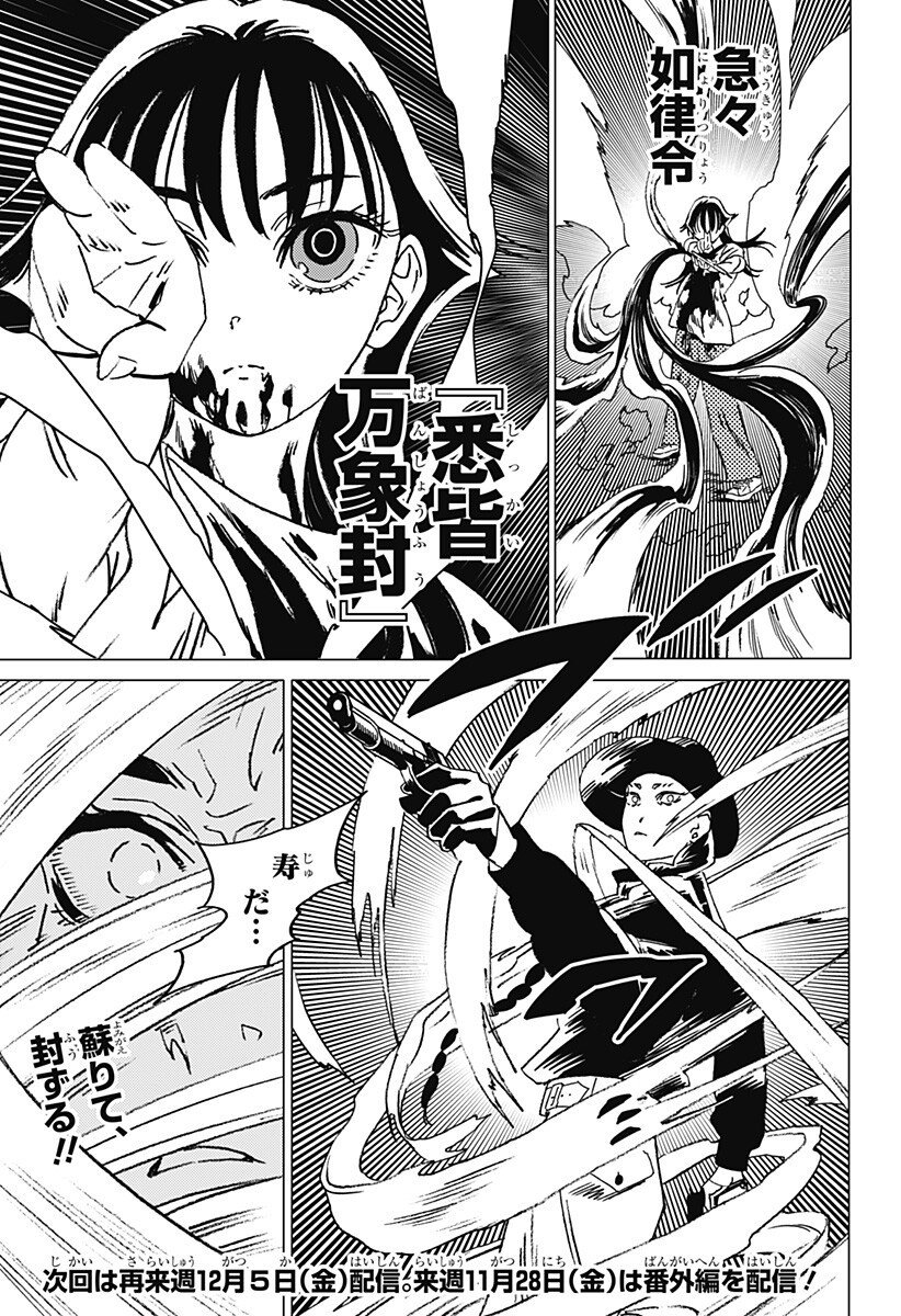 ゴーストフィクサーズ Chap 65 - Next Chap 66