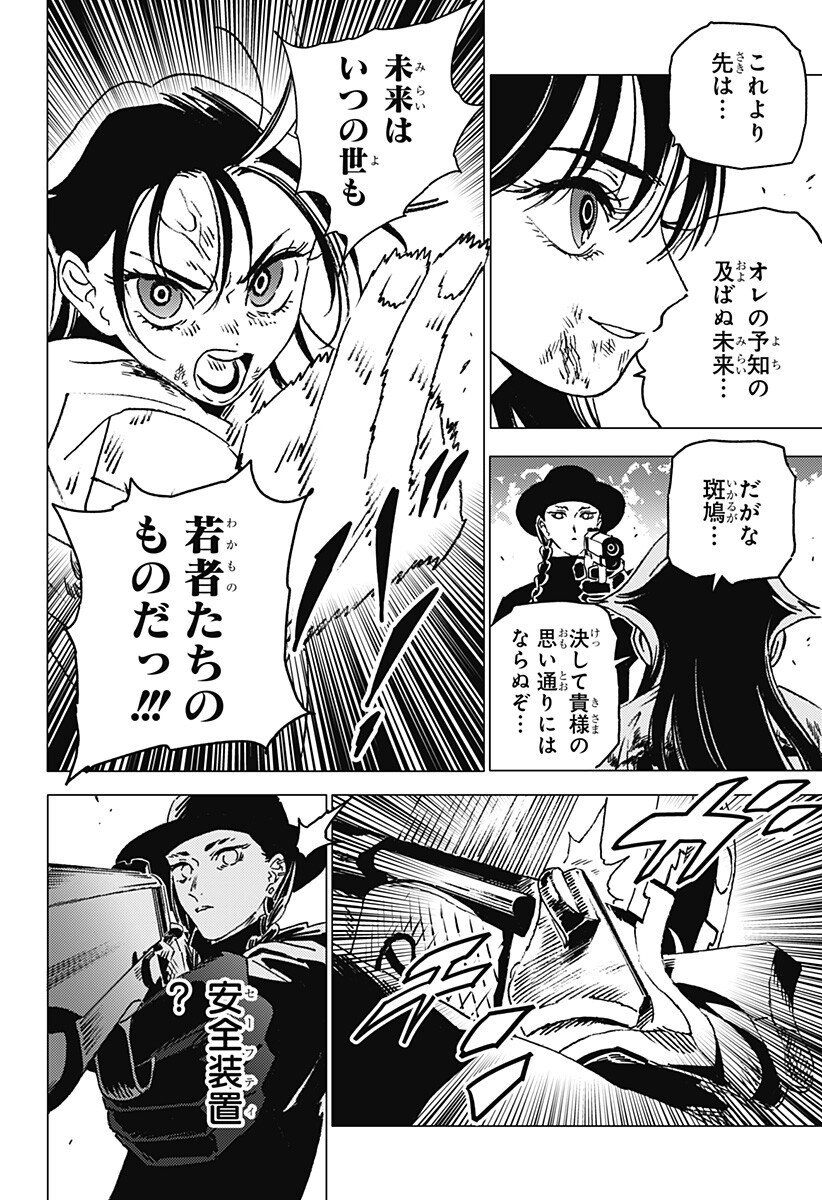 ゴーストフィクサーズ Chap 66 - Next Chap 67