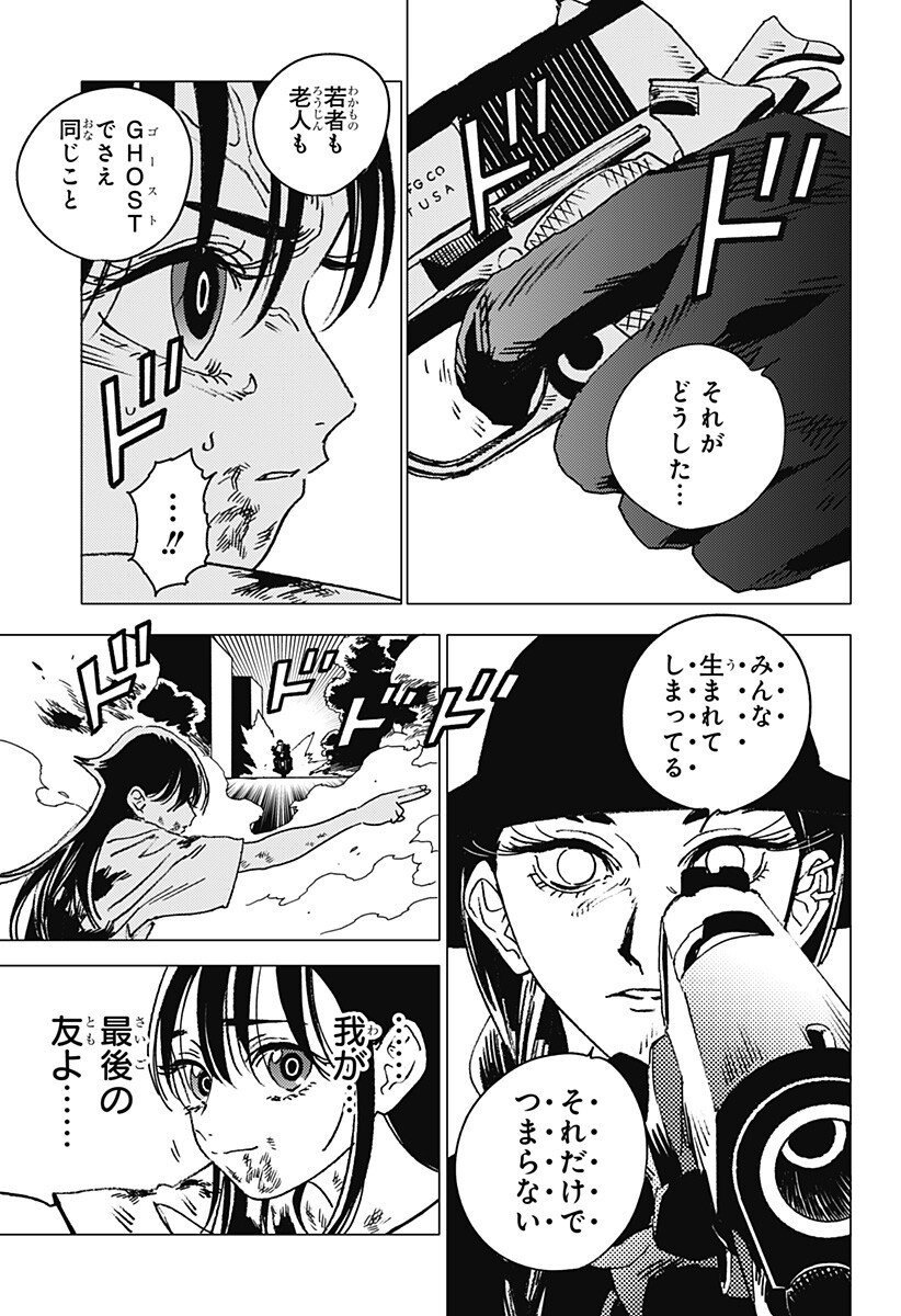 ゴーストフィクサーズ Chap 66 - Next Chap 67
