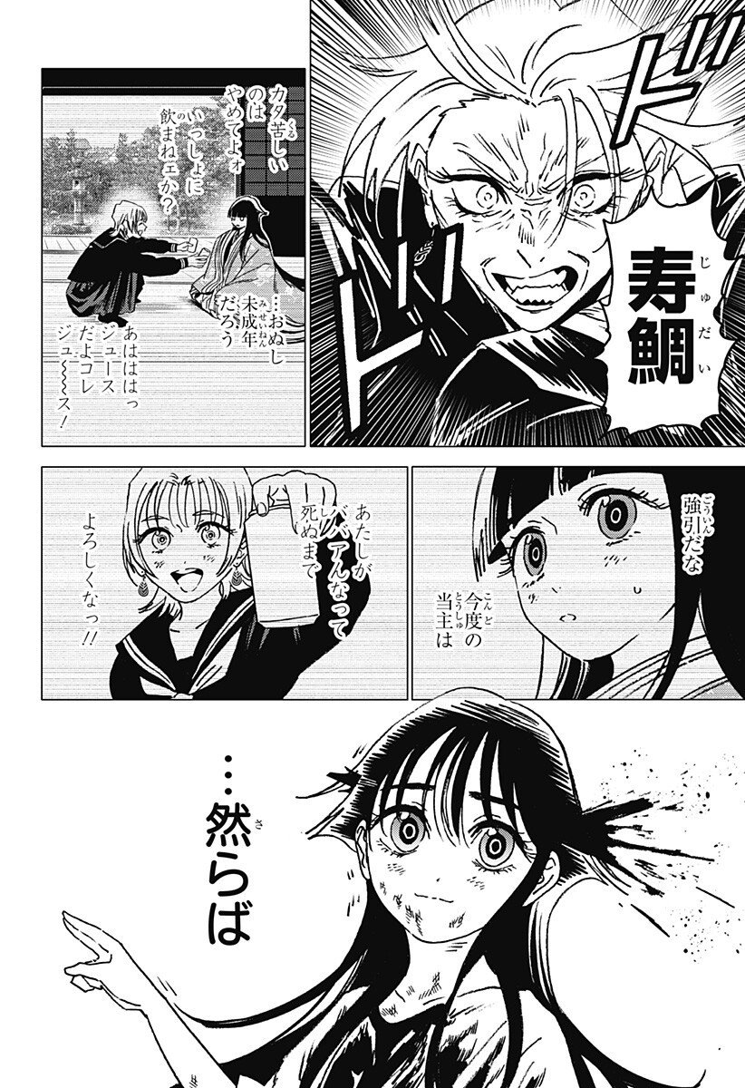 ゴーストフィクサーズ Chap 66 - Next Chap 67