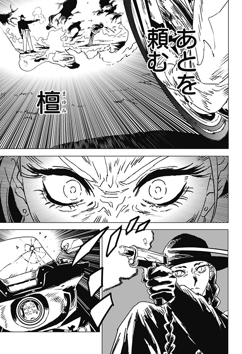 ゴーストフィクサーズ Chap 66 - Next Chap 67