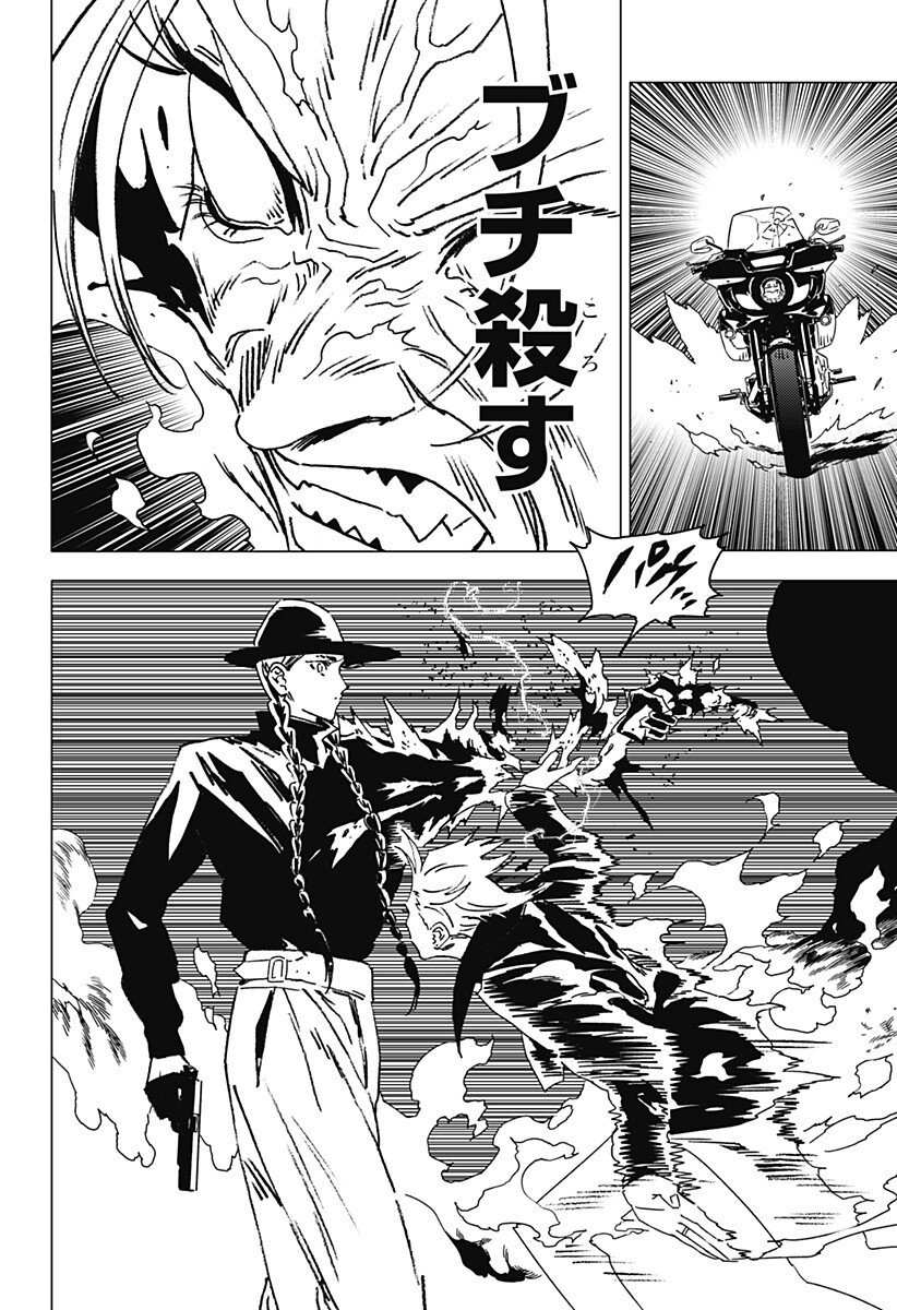 ゴーストフィクサーズ Chap 66 - Next Chap 67