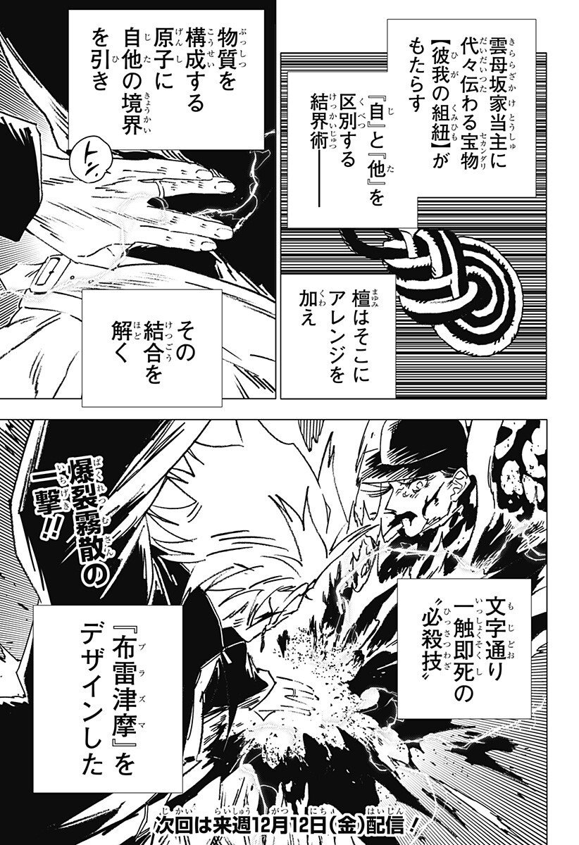 ゴーストフィクサーズ Chap 66 - Next Chap 67