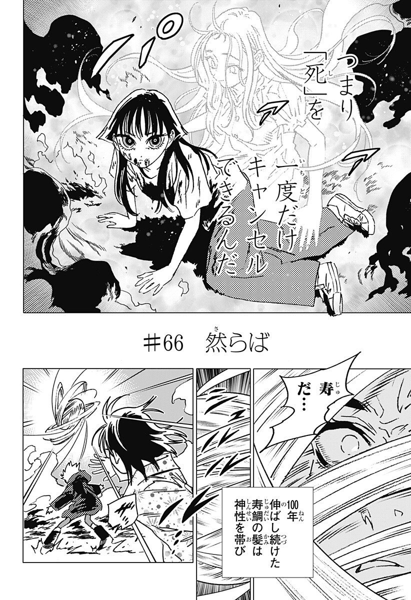 ゴーストフィクサーズ Chap 66 - Next Chap 67