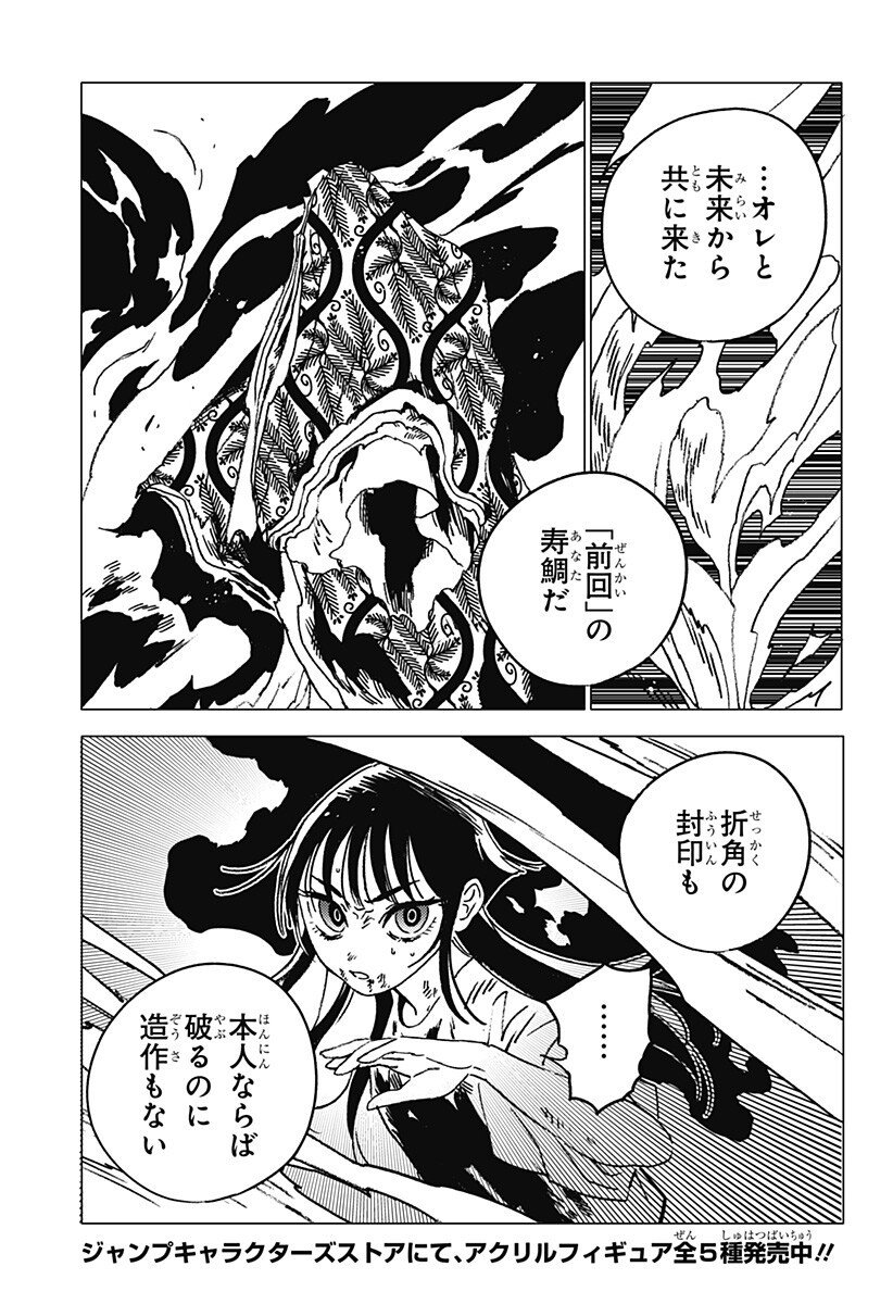 ゴーストフィクサーズ Chap 66 - Next Chap 67