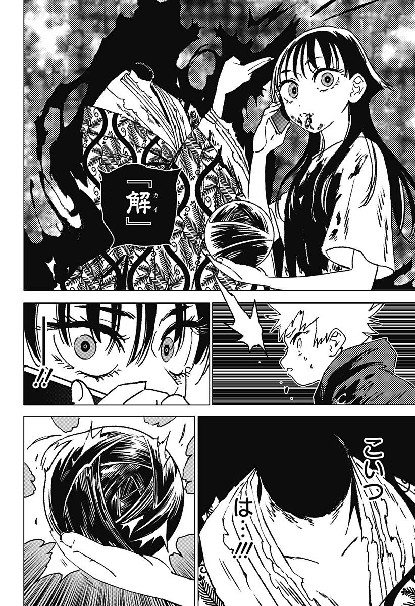 ゴーストフィクサーズ Chap 66 - Next Chap 67