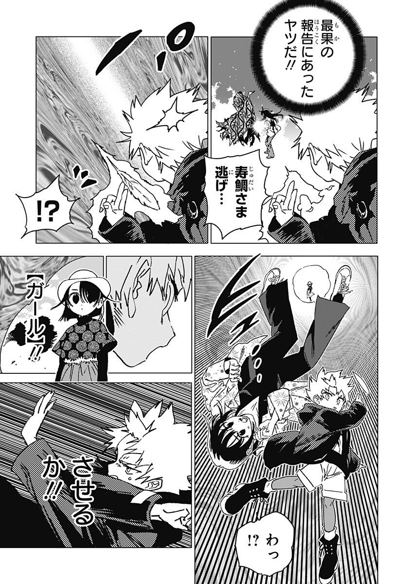 ゴーストフィクサーズ Chap 66 - Next Chap 67