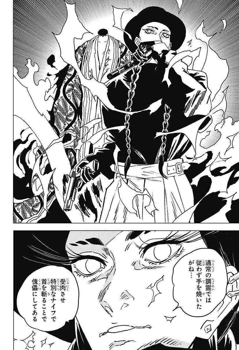 ゴーストフィクサーズ Chap 66 - Next Chap 67