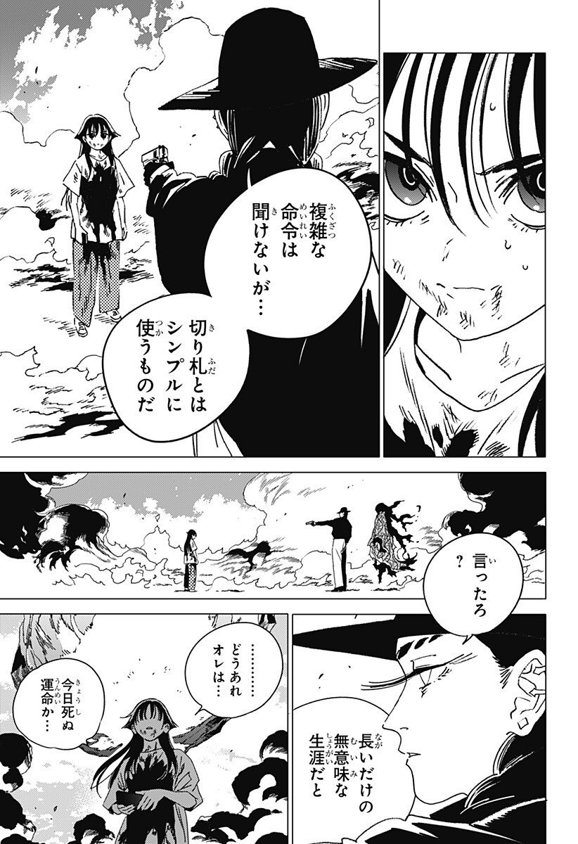 ゴーストフィクサーズ Chap 66 - Next Chap 67