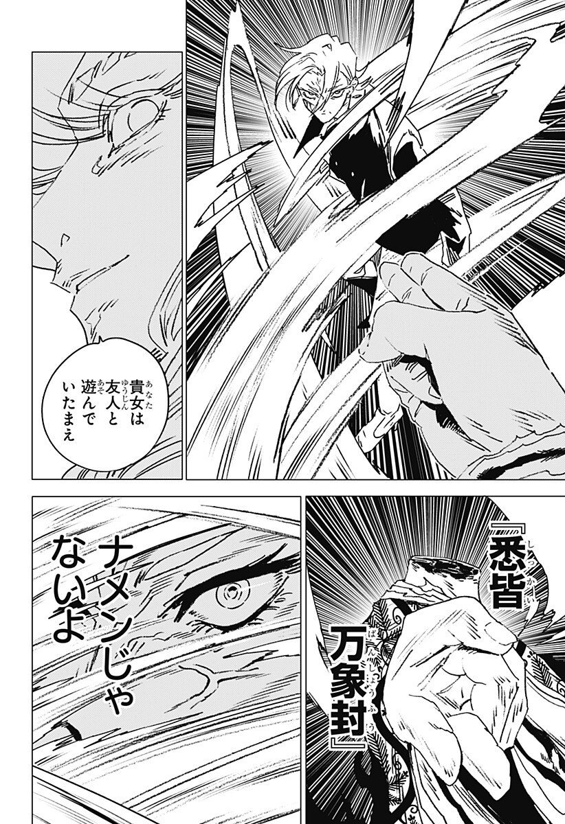 ゴーストフィクサーズ Chap 67 - Next Chap 68