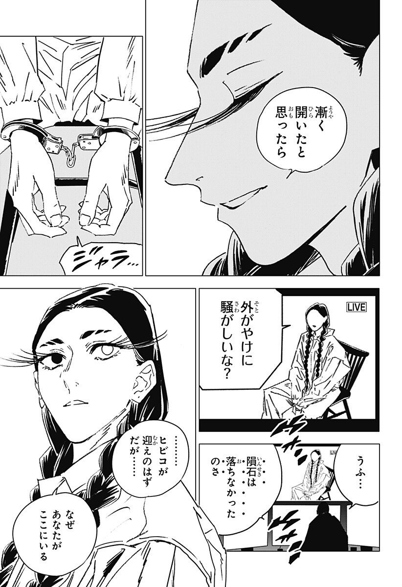 ゴーストフィクサーズ Chap 67 - Next Chap 68