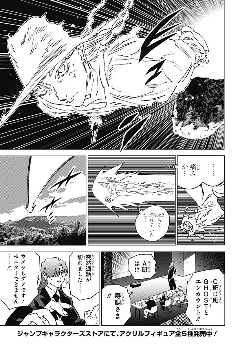 ゴーストフィクサーズ Chap 67 - Next Chap 68