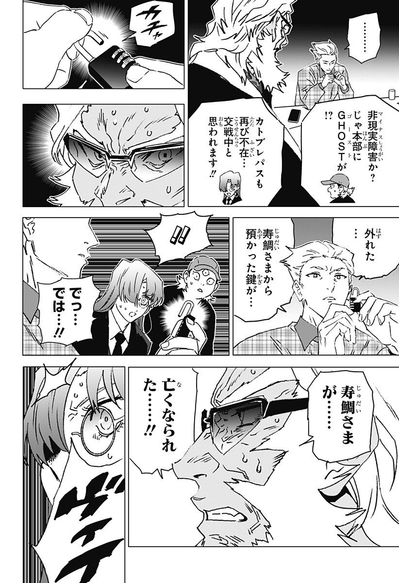 ゴーストフィクサーズ Chap 67 - Next Chap 68