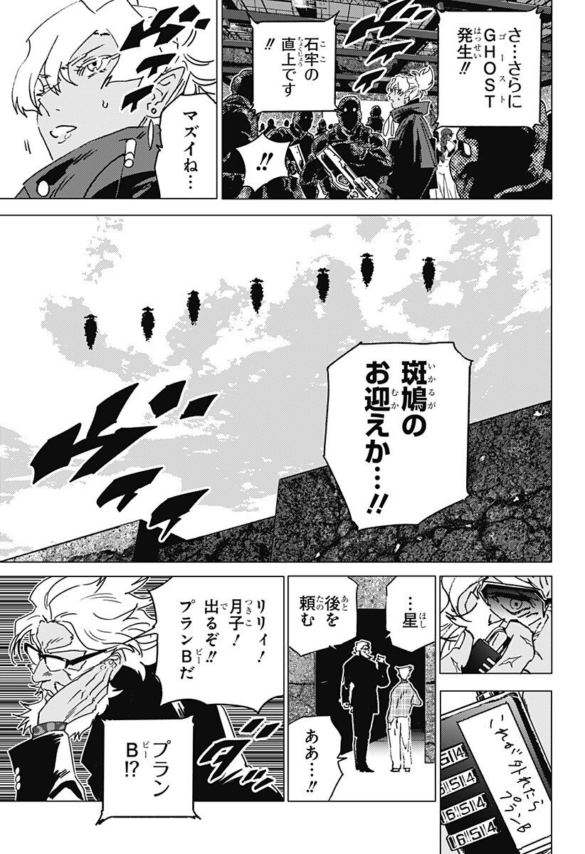 ゴーストフィクサーズ Chap 67 - Next Chap 68