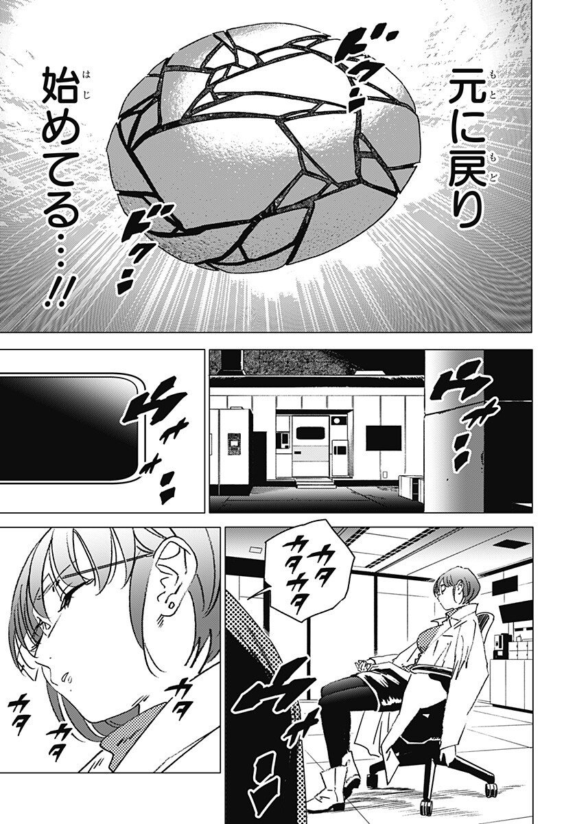ゴーストフィクサーズ Chap 67 - Next Chap 68