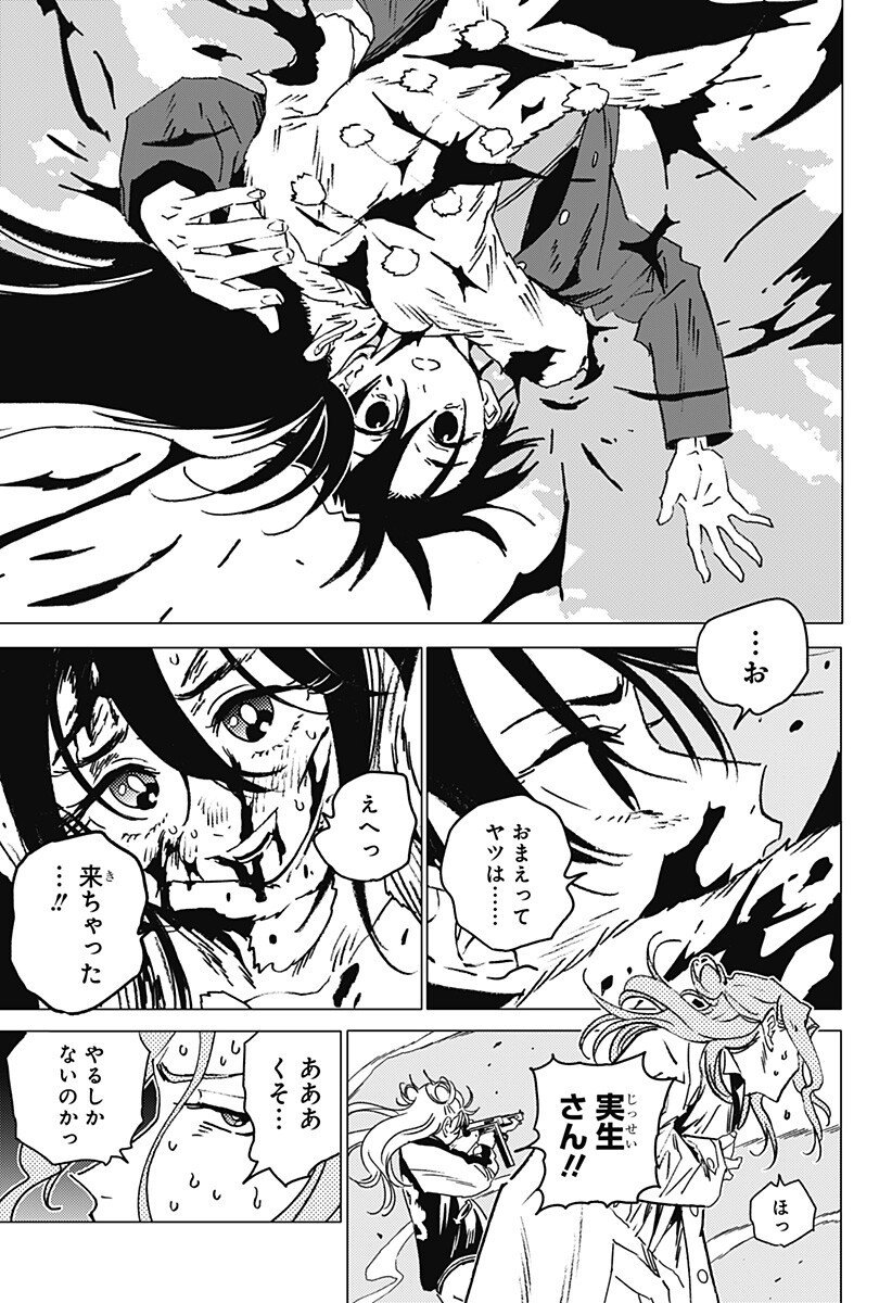 ゴーストフィクサーズ Chap 68 - Next Chap 69