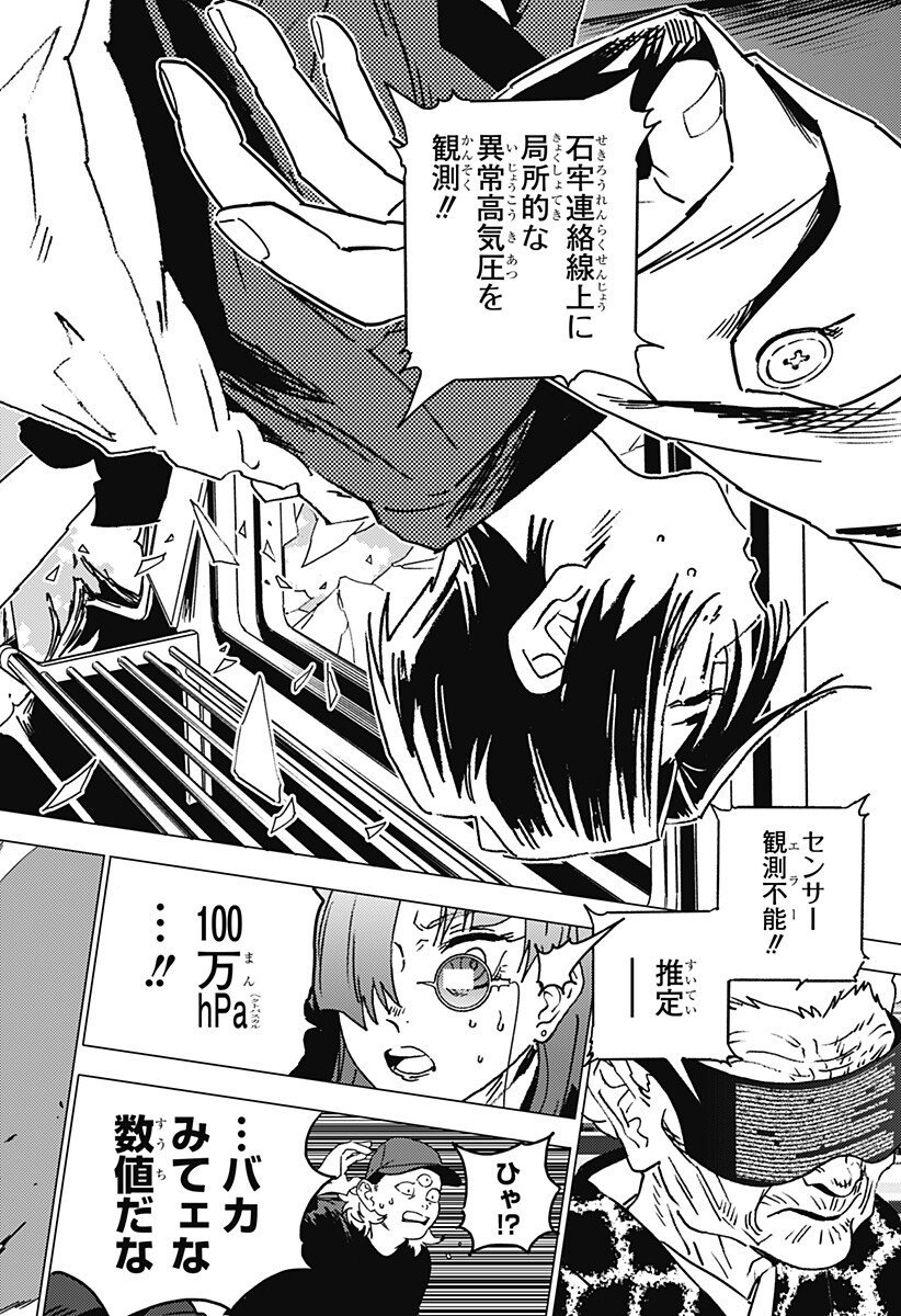 ゴーストフィクサーズ Chap 68 - Next Chap 69