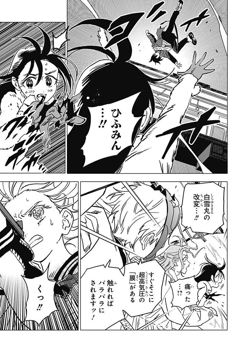 ゴーストフィクサーズ Chap 68 - Next Chap 69