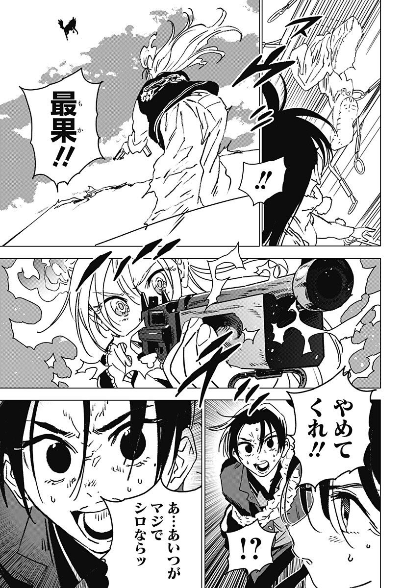 ゴーストフィクサーズ Chap 68 - Next Chap 69