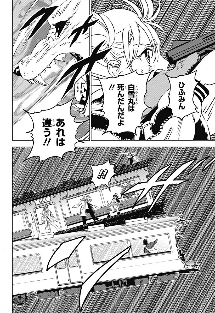 ゴーストフィクサーズ Chap 68 - Next Chap 69