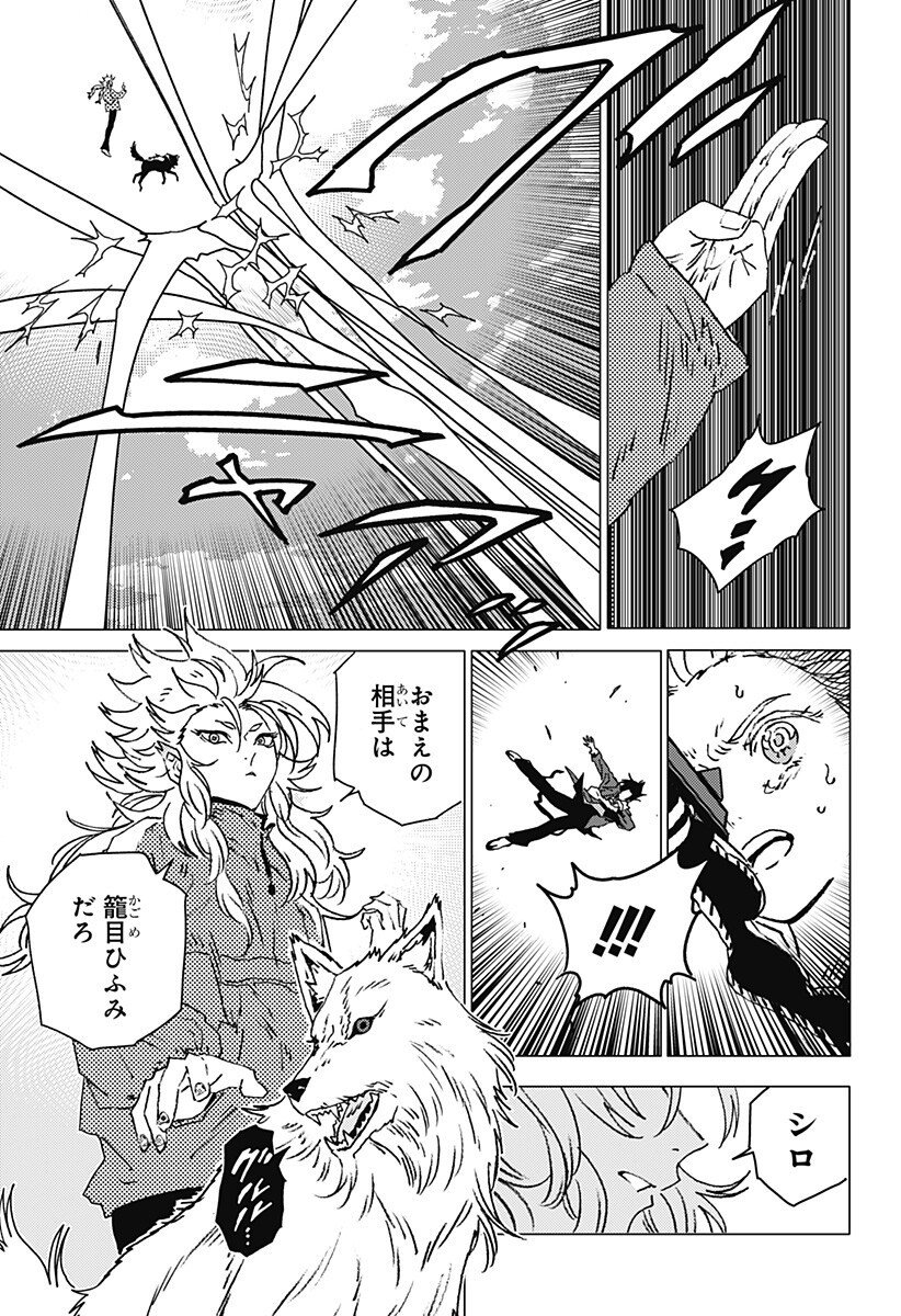 ゴーストフィクサーズ Chap 68 - Next Chap 69